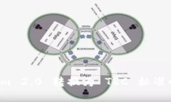 将 Tokenim 2.0 转换为 TRC 标准的完整指南
