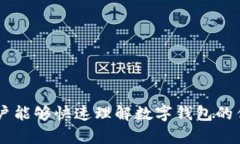 以下是一个数字钱包推广页的简单源码