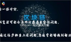 您提到的“tokenimeos不显示”可能涉及