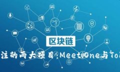 2023年最值得关注的两大项目：Meet.On