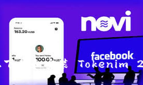 如何在安卓设备上下载和安装 Tokenim 2.0 钱包:详细指南