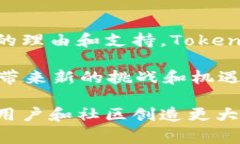关于Tokenim 2.0分叉的问题，首先需要明