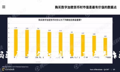 揭秘Tokenim扫码骗局:如何识别和防范这类诈骗的5个有效策略
