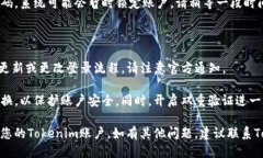要登录Tokenim账户，您可以遵循以下步