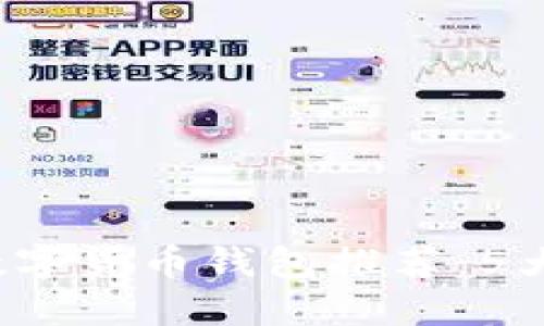 2023年国内合法数字货币钱包推荐：5大安全易用平台一览