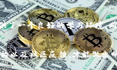 Tokenim 2.0 不是一个独立的以太坊钱包，而是一个提供数字资产管理和加密货币交易服务的平台。虽然它可能支持以太坊及其代币（ERC-20），但它的功能超出了传统钱包的范畴。Tokenim 2.0 集成了多种功能，旨在为用户提供更为全面的加密货币体验。

Tokenim 2.0 的核心功能
首先，Tokenim 2.0 允许用户在一个平台上管理多种加密资产。与许多仅支持特定币种或区块链的钱包不同，它的设计初衷是支持多种数字资产的存储和管理。这意味着用户可以在同一个界面下查看和管理比特币、以太坊 Litecoin 以及其他许多加密货币。

交易和交换功能
另一大特点是 Tokenim 2.0 提供的交易与交换功能。用户可以方便地在平台内直接进行加密货币的兑换，而无需将资产转移到其他交易所。这种集成的服务让交易变得更加简便和高效，减少了在多个平台之间切换的时间和精力。

安全性措施
安全始终是数字资产管理的重要方面，Tokenim 2.0 在这方面做了很多努力。它采用了多种安全技术，如加密存储、双重身份验证等，以确保用户的资产得到有效保护。此外，平台上会定期进行安全审计，帮助识别和修复潜在的安全漏洞。

用户体验的
用户体验也是 Tokenim 2.0 关注的重点。界面友好的设计使得即便是新手用户也能快速上手。不同于某些钱包的复杂操作流程，Tokenim 2.0 提供了简单直观的操作指南，帮助用户快速理解如何使用该平台的各项功能。

对多种区块链的支持
Tokenim 2.0 的另一个优点是其对多种区块链的支持，用户不仅可以管理以太坊，还可以通过平台访问其他公链上的资产。这种跨链支持使得Tokenim 2.0 成为一个真正的多资产管理工具，适应不断变化的加密货币生态环境。

加入Tokenim 2.0的社区
在 Tokenim 2.0 上，社区的力量不可小觑。平台鼓励用户之间分享经验、建议和信息，建立强大的用户社区。这为新手提供了一个良好的学习环境，同时也为经验丰富的用户提供交流与合作的机会。

总结与展望
尽管 Tokenim 2.0 提供了许多优势，但用户在选择数字资产管理工具时仍需谨慎。了解选择的平台的所有功能、费用结构以及社区反馈，才能做出明智的决策。随着加密货币市场的不断发展，Tokenim 2.0 也在不断迭代和，希望能够在未来继续为用户提供更好的服务。