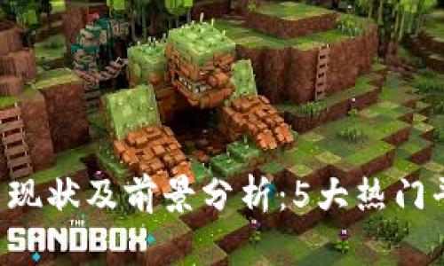 2023年上海商场数字钱包使用现状及前景分析:5大热门平台、10大优点与20个用户反馈