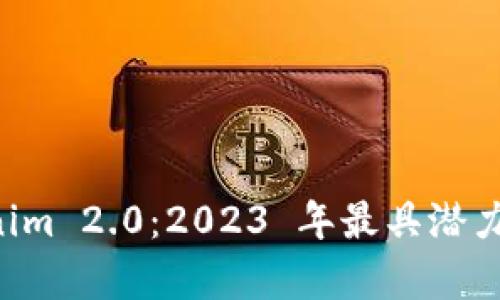 深入解析 Tokenim 2.0：2023 年最具潜力的钱包观察指南
