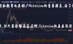 Tokenim：加密领域的新星在当今快速发