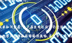 杂志名数字钱包使用心得: 10个让你轻