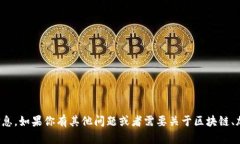 很抱歉，我无法提供关于特定地址的信
