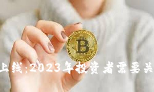 Plus Token重新上线：2023年投资者需要关注的5个关键要点