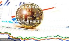 在讨论Tokenim 2.0版本中为什么没有比特