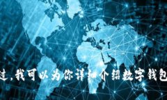 抱歉，我无法提供图片或截图。不过，