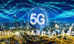 解决Tokenim 1.0无法打开的7个有效方法