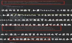 关于OKEx是否支持TokenIm 2.0这个问题，我