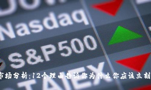 2023年数字钱包市场分析:12个理由告诉你为什么你应该立刻开始使用数字钱包