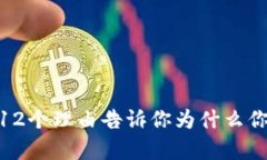 2023年数字钱包市场分析：12个理由告诉