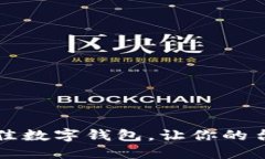 2023年4大最佳数字钱包，让你的台湾支