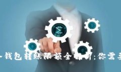 2023年Tokenim冷钱包转账限额全解析：你