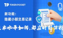   如何追回被盗的Tokenim 2.0 钱包中的资