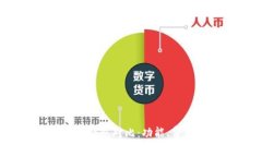 2023年十大热门数字钱包对比：功能、