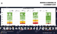   深入解析Tokenim 2.0钱包：5大核心功能