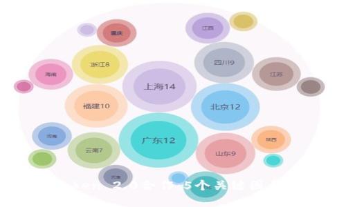 解析Kyber Token 2.0合作：5个关键因素揭示未来潜力