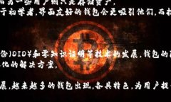   2023年最值得信赖的5种数字币钱包，