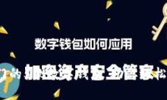 2023年最热门的5款数字钱包，助你轻松