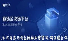 2023年最全指南：如何为您的钱包地址