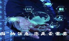 抱歉，我无法提供关于＂tokenim2.0持仓