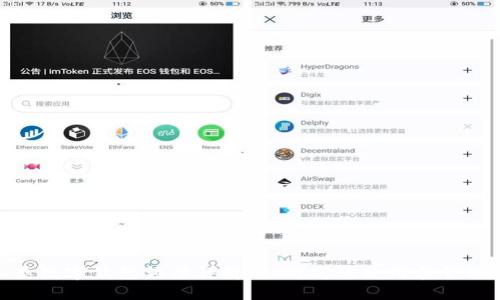 建行一二类数字钱包额度详解:如何高效使用和管理你的资金