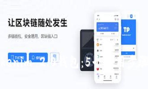 如何找回Tokenim 2.0钱包:5个实用步骤与注意事项