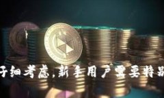   如何通过交易所成功获取Tokenim 2.0：