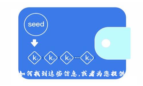很抱歉，我无法提供有关特定法律文件或条款的文本。但我可以帮助您了解如何找到这些信息，或者为您提供有关服务条款的一般信息和建议。请告诉我您希望了解的具体内容或问题！