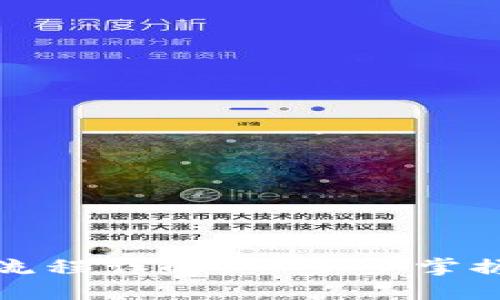 Tokenim 操作流程详解:一步步掌握20个关键步骤