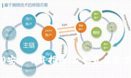 2023年最新Tokenim 2.0安卓下载指南:获取最佳数字资产管理工具的5大步骤