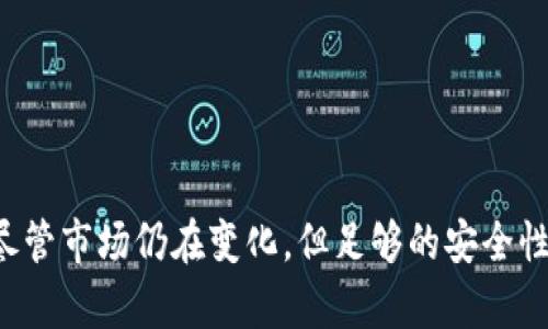   什么是区块链电脑钱包？深入解析其功能与优势 / 

 guanjianci 区块链, 电脑钱包, 加密货币, 数字资产 /guanjianci 

区块链电脑钱包的定义
区块链电脑钱包可以理解为一种软件程序，用户可以通过它管理和存储自己的数字资产，比如比特币、以太坊等加密货币。它创建于区块链技术之上，利用去中心化的特性，把用户的资产以加密方式保存。简单来说，区块链电脑钱包就像传统银行中的账户，但它不依赖任何中心化的金融机构，而是基于区块链技术，实现了点对点的资产管理。

区块链电脑钱包的工作原理
电脑钱包的核心在于私钥和公钥的生成。公钥如同银行账号，可以被其他人用来发送资金，而私钥则是资金的“钥匙”，只有拥有私钥的用户才能控制其对应的资产。用户在创建钱包时，系统会随机生成一对公私钥，私钥必须被妥善保管，因为丢失它，就意味着失去对钱包中资产的控制权。

每当用户进行交易时，钱包会使用私钥对交易进行签名，确保交易得到验证并记录在区块链上。在这一过程中，区块链作为一个分布式账本，能够确保所有交易都透明且不可篡改，从而提升了安全性。

区块链电脑钱包的类型
根据存储和使用的方式，区块链电脑钱包可以分为热钱包和冷钱包。热钱包是指在线钱包，随时可以访问，方便用户快速进行交易。这种类型的钱包通常安全性相对较低，容易受到网络攻击。而冷钱包则是在离线环境中使用，比如硬件钱包或纸钱包，安全性高，适合长期存储大量数字资产。

区块链电脑钱包的特点及优势
区块链电脑钱包如炉火纯青，除了进行基本的资产存储与管理外，还具备以下几大优势：
ul
    listrong去中心化：/strong区块链电脑钱包不依赖于任何中心化机构，用户完全掌控自己的资产，降低了被黑客攻击的风险。/li
    listrong隐私保护：/strong用户的交易信息以加密方式存储，只有用户自己才能访问，保障个人隐私。/li
    listrong国际化：/strong全球范围内可以自由交易，无需繁琐的跨国汇款手续，降低了交易成本。/li
    listrong随时随地访问：/strong只需一台电脑或移动设备，通过网络即可随时管理资产，极大地方便了用户。/li
/ul

如何选择一款合适的区块链电脑钱包
选择合适的智力资产钱包是十分重要的，以下几点可帮助用户在众多选择中找到最符合自己需求的那款：
ul
    listrong安全性：/strong选择一些知名度高、口碑好的钱包品牌，确保它们提供良好的安全性，包括多重签名、两步验证等功能。/li
    listrong用户界面：/strong一个直观易用的用户界面，可以大大降低使用门槛，让用户更轻松地进行管理和交易。/li
    listrong支持币种：/strong如果你有多个数字资产，则应该选择一个支持多种加密货币的钱包，方便集中管理。/li
    listrong社区支持：/strong活跃的社区支持可以为用户提供丰富的资源及帮助，方便解决使用中遇到的问题。/li
/ul

如何创建一个区块链电脑钱包
创建区块链电脑钱包的步骤相对简单，承接以下步骤即可：首先，选择一个可靠的钱包软件。例如，您可以选择像Exodus、Electrum等热门钱包。去其官网上下载并安装。

安装过程中，钱包软件会引导您设置安全选项，例如，设置保护您的钱包的密码，确保只有您能访问钱包。接下来，钱包会生成一对公私钥，并提供一段助记词（如12个单词），务必妥善保存这些信息，丢失后将无法恢复。

完成以上步骤后，用户可以通过其公钥接收加密货币，或者通过私钥来发送和管理自己的数字资产。此外，很多钱包还提供了查看交易记录、管理多种币种等功能，极大地方便了数字资产管理。

区块链电脑钱包的未来发展趋势
随着区块链技术的快速发展，电脑钱包也在逐步演变。未来的区块链电脑钱包可能会融入更多创新技术，比如人工智能和生物识别技术，提升安全性和用户体验。

另外，在合规方面，区块链钱包也将逐渐符合各国监管要求，涵盖KYC（了解你的客户）等身份验证措施，以便在法律框架内运营，促进更广泛的数字资产使用。

结语
区块链电脑钱包作为一个去中心化的数字资产管理工具，正逐步成为现代金融的一部分。无论是个人投资者还是企业，都可以借助这一工具有效地管理和保护自己的数字资产。尽管市场仍在变化，但足够的安全性、便利性以及用户友好的特性将推动其更广泛的应用。通过了解区块链电脑钱包的定义、工作原理以及类型等，用户可以更加清晰地认识到其在现代数字资产管理中的重要作用。