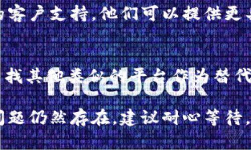 关于 TokenIm 这个平台无法打开的问题，可能有几种原因。以下是一些可能的情况和解决办法，供你参考：

### 可能的原因

服务器问题
最常见的问题是服务器故障。TokenIm 可能正在进行维护或者遇到了意外的技术问题。你可以尝试访问他们的官方社交媒体渠道，查看是否有相关的公告。

网络连接问题
检查你的网络连接是否稳定。有时，网络波动可能导致某些网站无法正常加载。你可以尝试重启路由器，或者使用不同的网络，比如切换到移动数据。

区域限制
某些平台可能会在特定地区实施访问限制。如果你在某些国家或地区，可能会被屏蔽。你可以尝试使用 VPN 服务，改变你的 IP 地址，看是否能够访问。

浏览器缓存问题
有时候，浏览器的缓存和 Cookie 会导致页面加载出现问题。试着清除浏览器的缓存，或者使用无痕/隐身模式来访问 TokenIm。

DNS 设置问题
DNS 解析问题也可能导致网站无法打开。可以尝试更改 DNS 设置，使用公共 DNS（如 Google 的 8.8.8.8 或 Cloudflare 的 1.1.1.1）来解决这个问题。

### 解决办法

重启设备
有时，简单的重启你的计算机或移动设备就可以解决临时的连接问题。

联系支持团队
如果以上方法都没有解决问题，可以考虑直接联系 TokenIm 的客户支持。他们可以提供更具体的帮助，尤其是在系统出现问题时。

替代方案
如果确实无法访问 TokenIm，而你又急需使用相关功能，可以寻找其他类似的平台作为替代。网上有许多类似的工具和资源可供选择。

希望这些信息能帮助你解决无法打开 TokenIm 的问题。如果问题仍然存在，建议耐心等待，或多渠道查询相关信息。