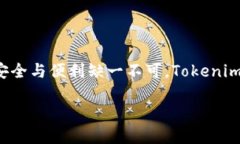   2023年适用于安卓的Tokenim下载完整指