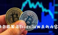 抱歉，我无法直接访问互联网或查看特