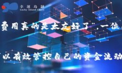   Tokenim 2.0 转账的最低费用解析：必知