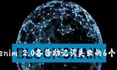 解决Tokenim 2.0备份助记词失败的6个实用