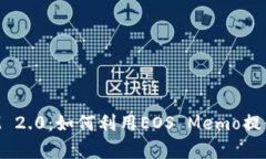 深度解析TokenIM 2.0：如何利用EOS Memo提