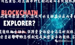  TokenIM 2.0 转账打包失败的解决方案：