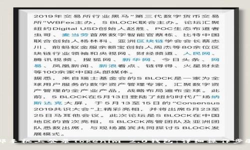 如何在另一部手机上登录Tokenim 2.0钱包:详细操作步骤与注意事项