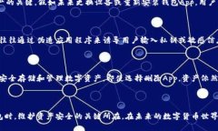   区块链钱包App可以删除吗？最全解答