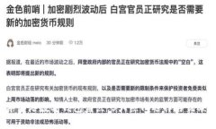 2023年香港数字钱包盘点：5大热门选择