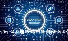 解决Tokenim 2.0转账时网络错误的5个有效